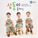 Song Il Kook's Triplets Classic (2CD) (Normal Edition)